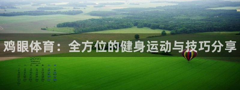 3377体育官网下载招商电话号码是多少：鸡眼体育：全