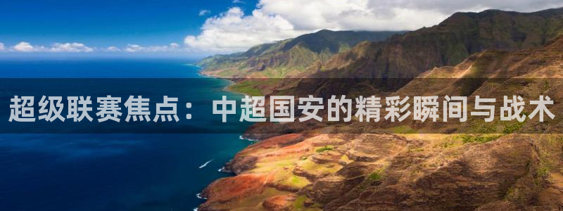 今日上海五星体育频道节目表