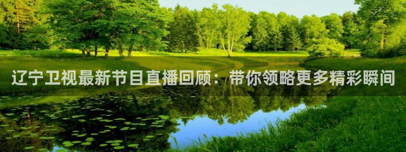 上海五星体育今天节目表预告