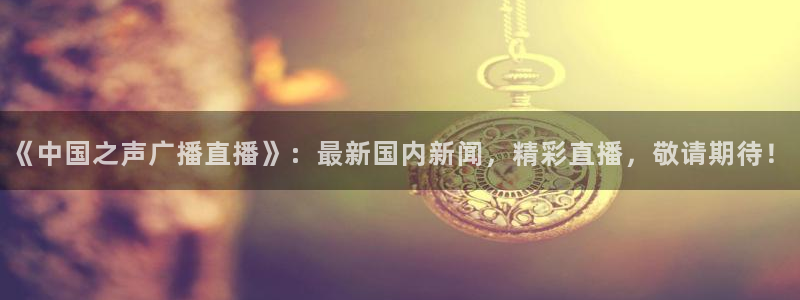 五星体育免费直播